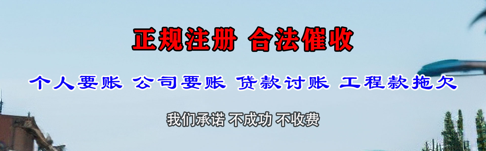 东河收债公司