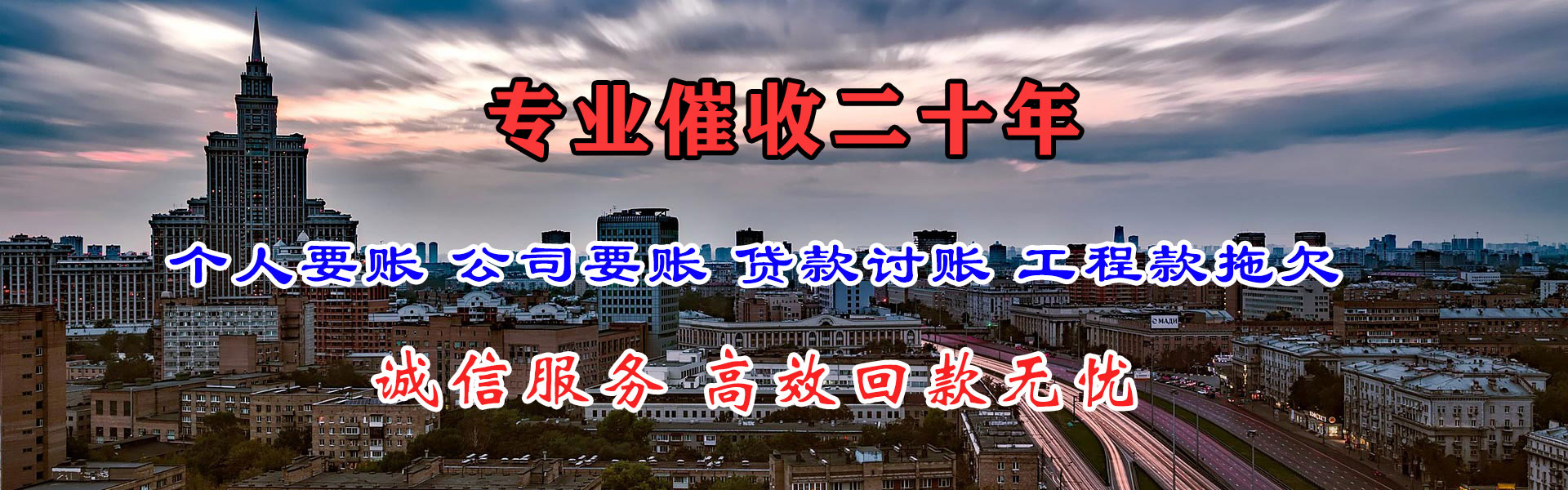 东河要债公司
