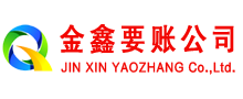 东河收债公司